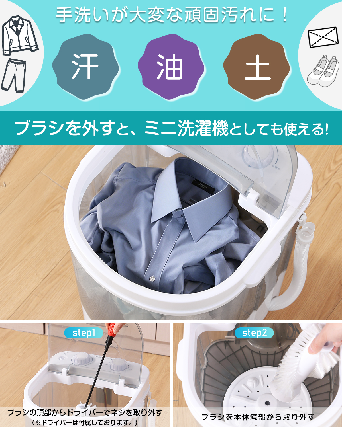 【靴洗い用ブラシ付属】evove 小型洗濯機