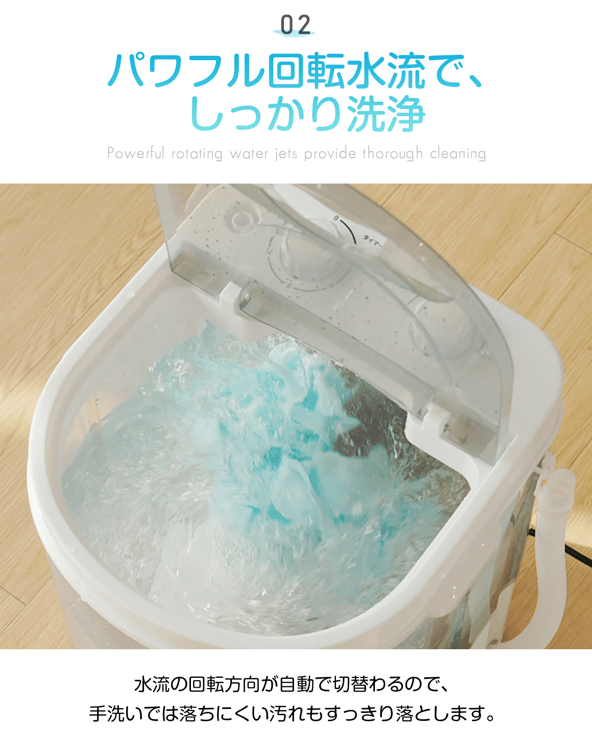 【靴洗い用ブラシ付属】evove 小型洗濯機