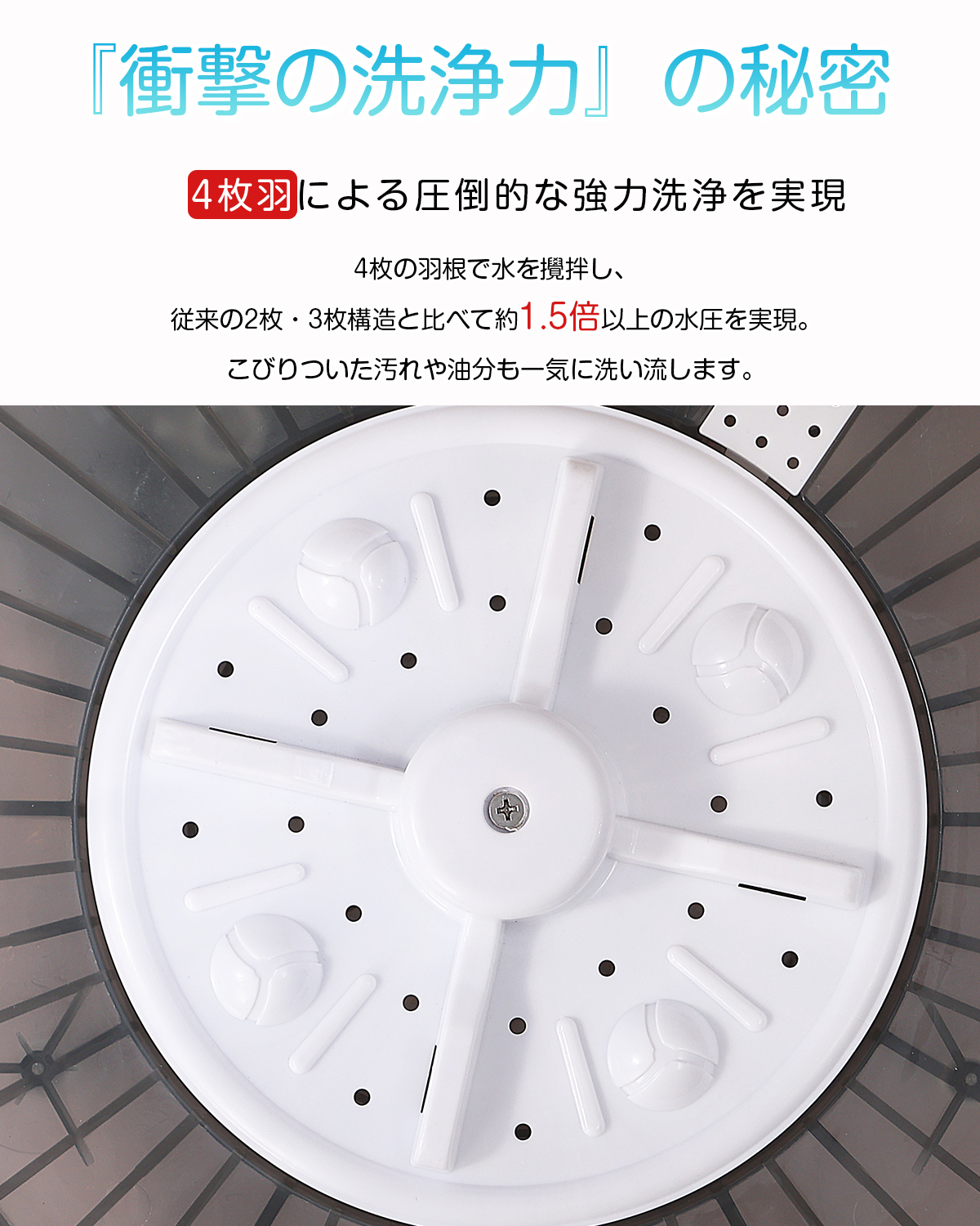 【靴洗い用ブラシ付属】evove 小型洗濯機