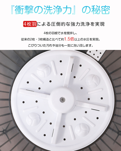 【靴洗い用ブラシ付属】evove 小型洗濯機