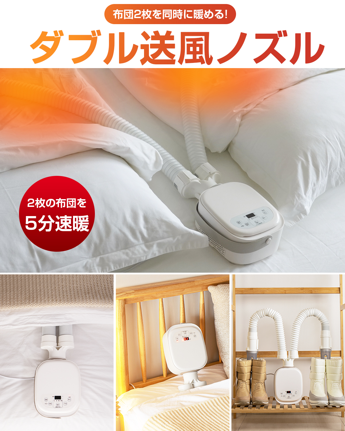 布団乾燥機 ふとん乾燥機 2本ノズル 布団・靴2組 コンパクト 5分速乾 靴乾燥 ダニ退治 布団 ハイパワー マット不要 除湿 衣類乾燥機 衣類乾燥 梅雨対策 BW102