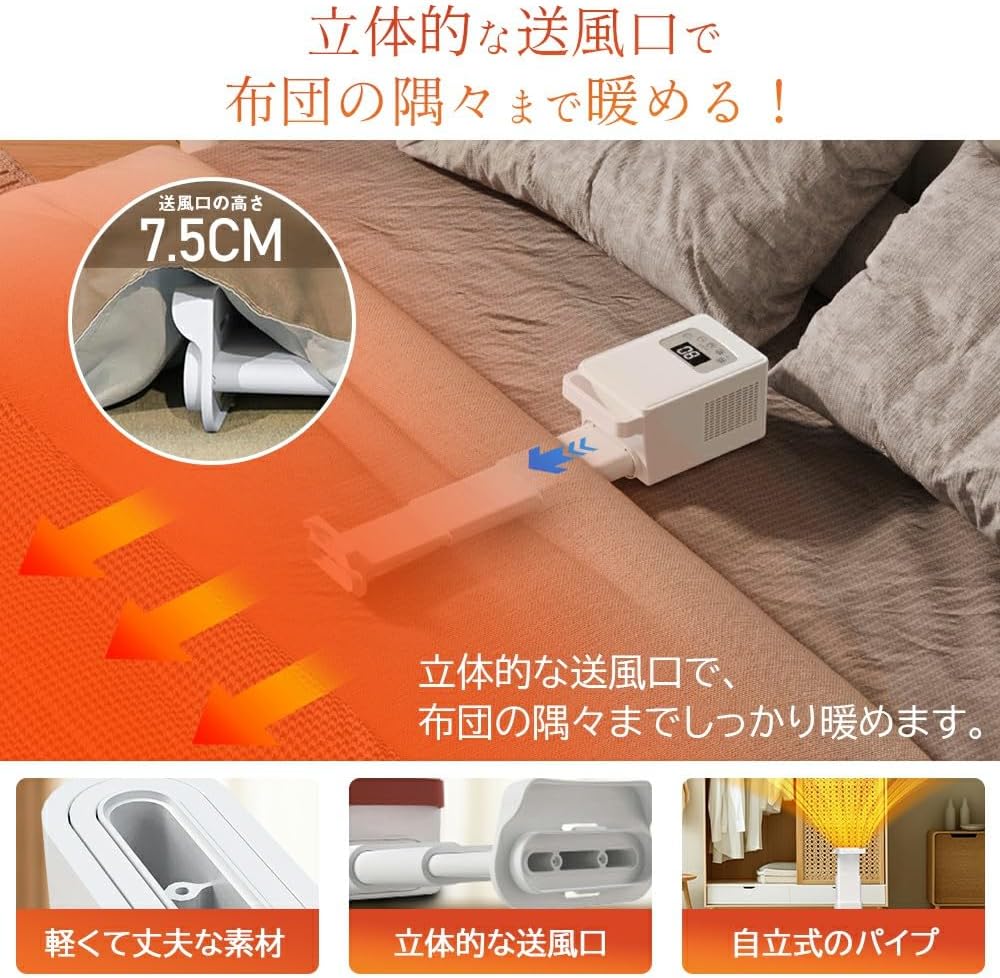 ふとん乾燥機  1秒伸縮パイプ  BW109