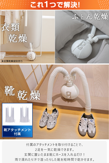 布団乾燥機 ふとん乾燥機 2本ノズル 布団・靴2組 600Wパワフル 5分速乾 コンパクト 靴乾燥 ダニ退治 布団 ハイパワー マット不要 除湿 衣類乾燥機 衣類乾燥 梅雨対策 BW101