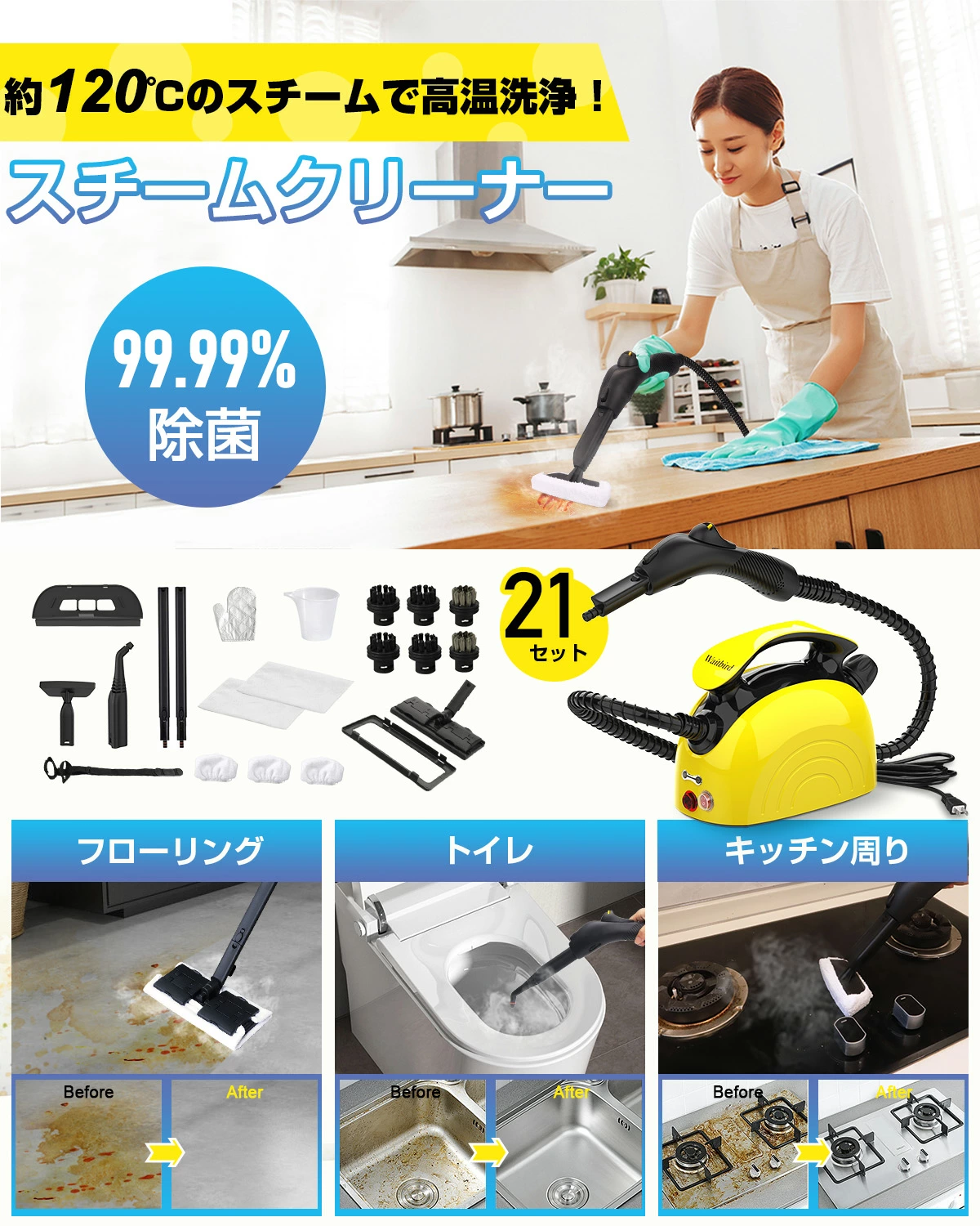 スチームクリーナー スチームモップ 120℃高温洗浄 除菌 床 掃除 浴室 お風呂掃除 キッチン清掃 (ベース付き) EU168