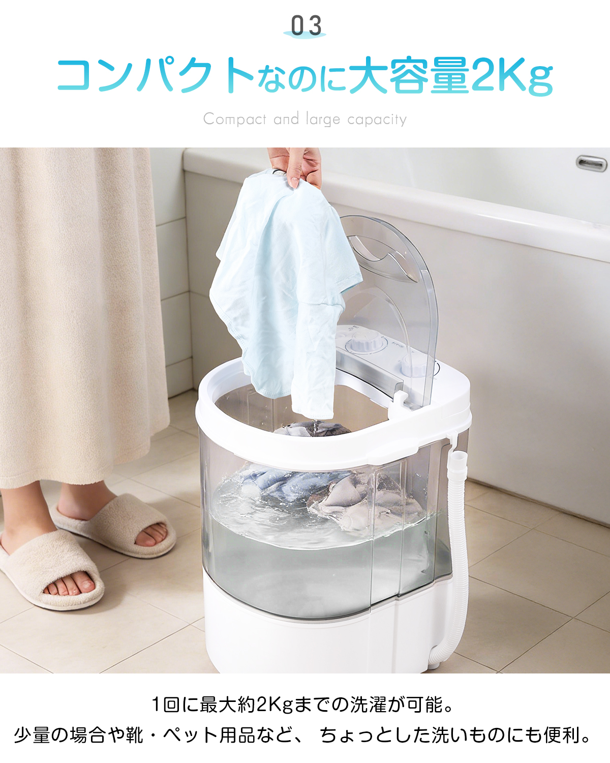 【靴洗い用ブラシ付属】evove 小型洗濯機