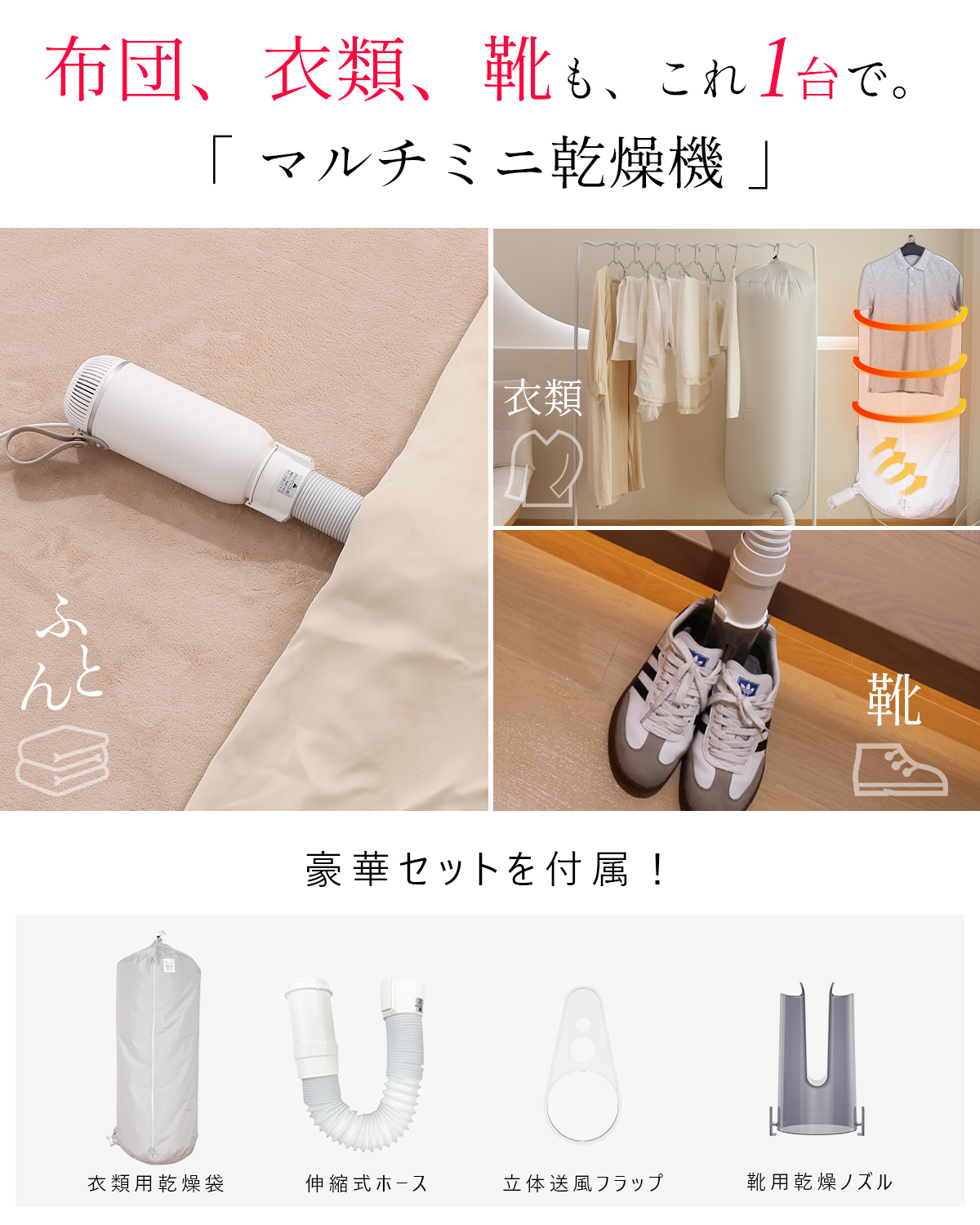 布団乾燥機 小型 ふとん乾燥機スティック型 衣類 靴 布団 乾燥機 ダニ退治 ダニ対策 コンパクト 超軽量 布団乾燥 コンパクト くつ乾燥 BW111