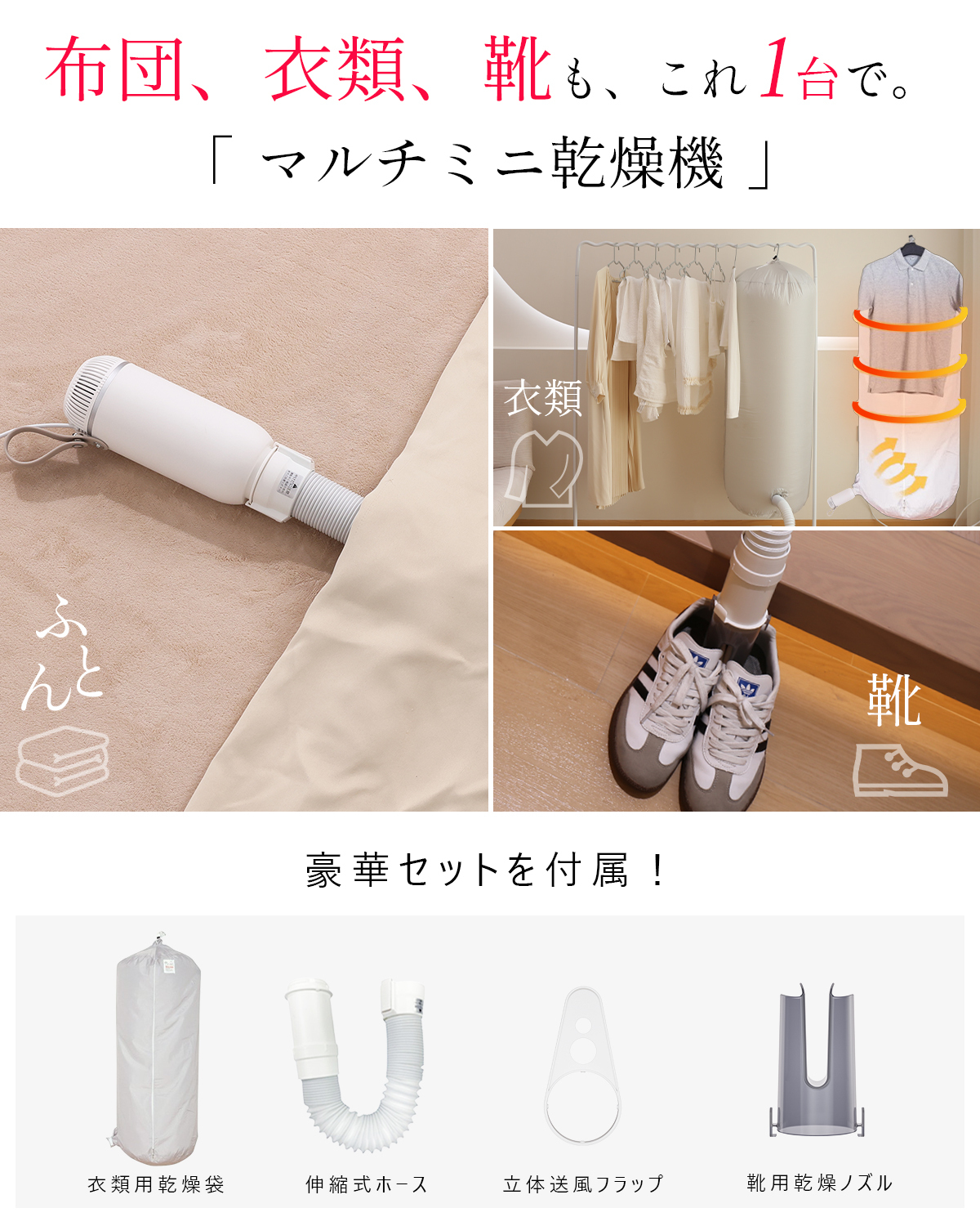 布団乾燥機 小型 ふとん乾燥機スティック型 衣類 靴 布団 乾燥機 ダニ退治 ダニ対策 コンパクト 超軽量 布団乾燥 コンパクト くつ乾燥 BW111