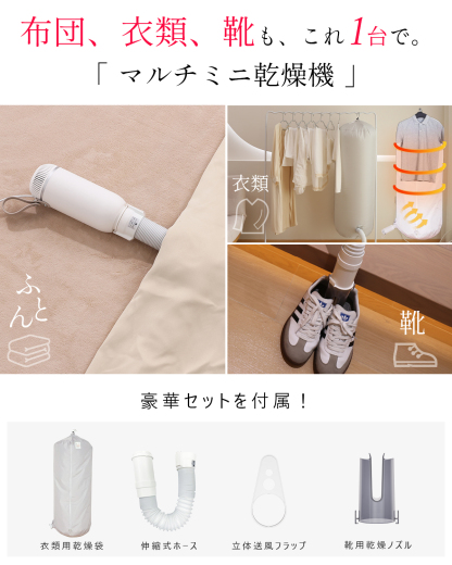布団乾燥機 小型 ふとん乾燥機スティック型 衣類 靴 布団 乾燥機 ダニ退治 ダニ対策 コンパクト 超軽量 布団乾燥 コンパクト くつ乾燥 BW111