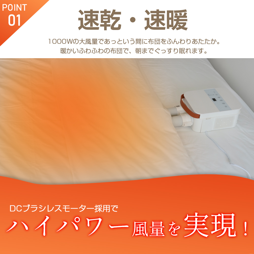 布団乾燥機 ふとん乾燥機 布団ドライヤー 衣類乾燥機 ふとんドライヤー 乾燥機 コンパクト タイマー付 布団 速乾 湿気 靴乾燥 ダニ退治 除湿 梅雨 ハイパワー 2本ノズル マット不要 ホワイト 白 BW103