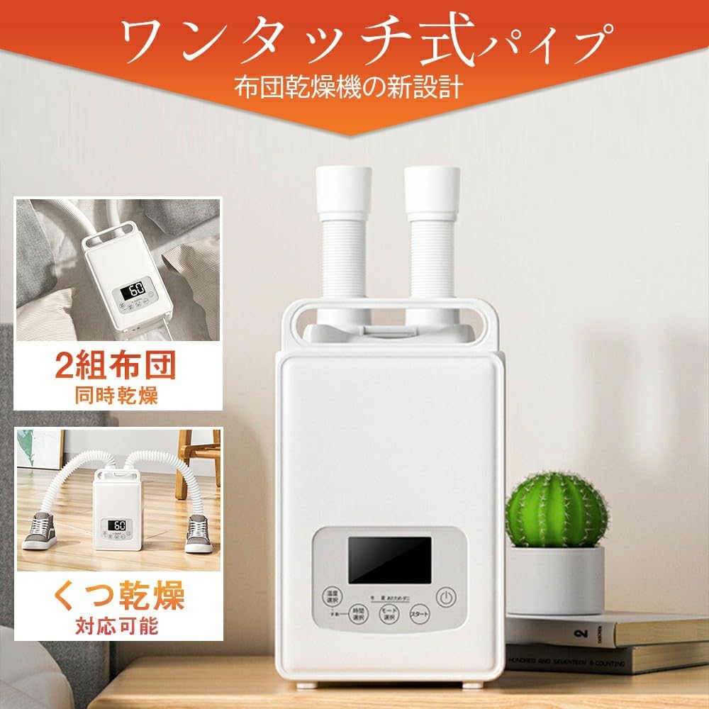 ふとん乾燥機  1秒伸縮パイプ  BW109
