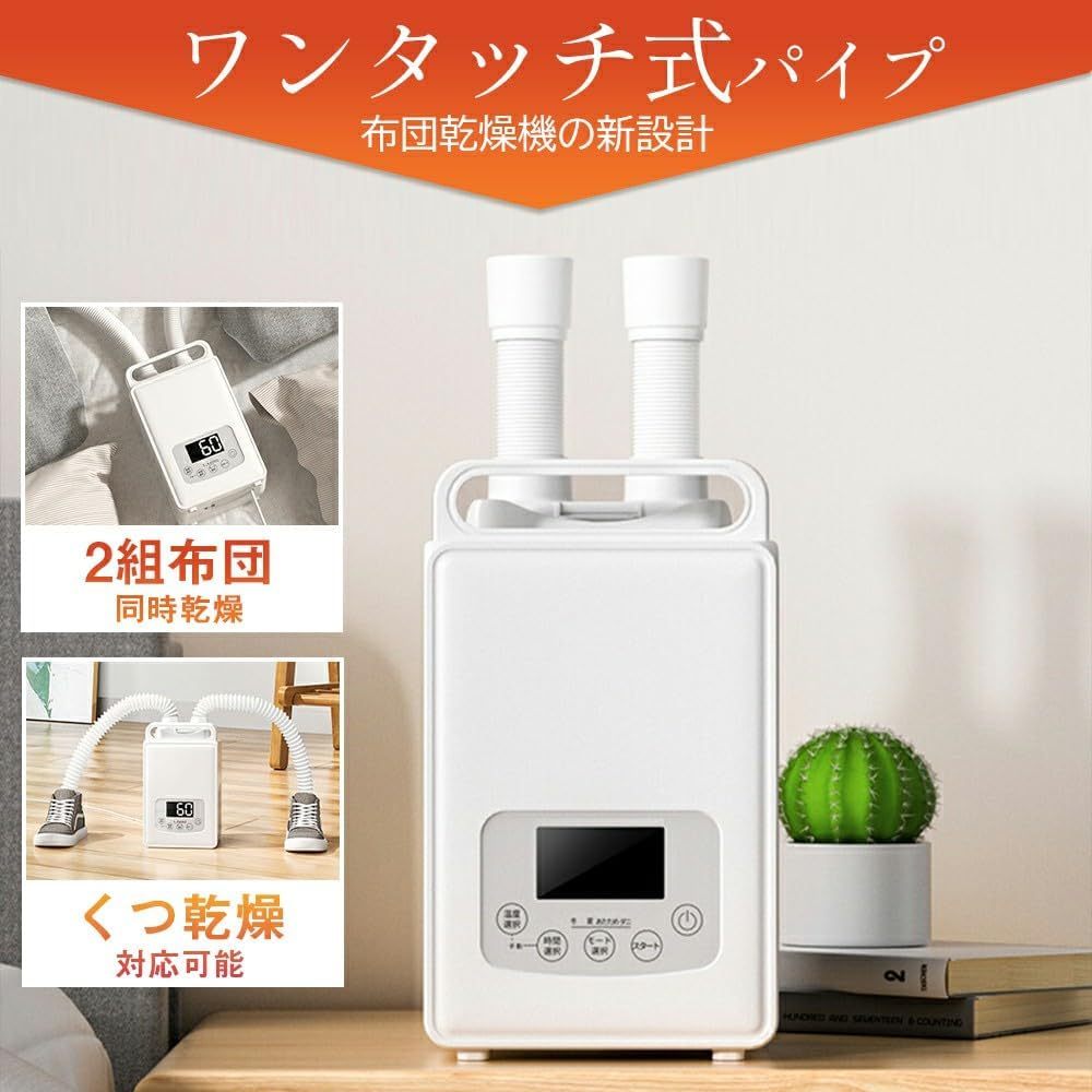 ふとん乾燥機  1秒伸縮パイプ  BW109