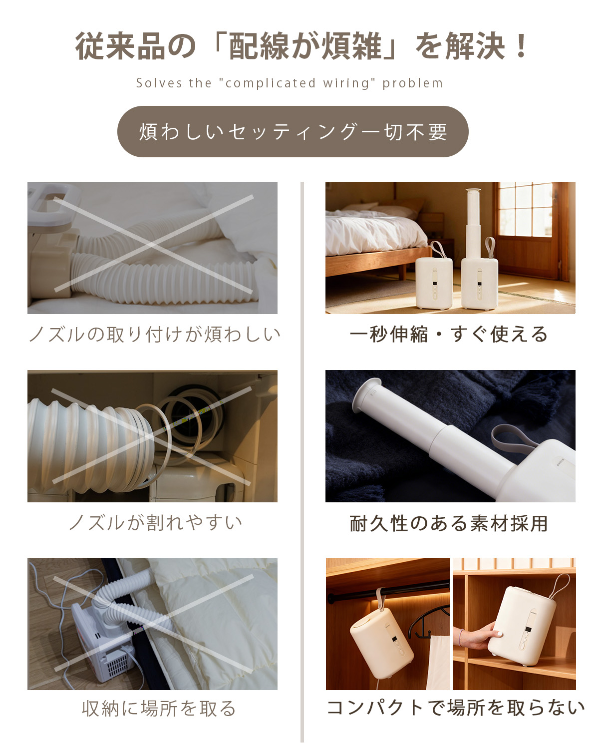 布団乾燥機 evove BW110 | 1秒伸縮で簡単！一人暮らし向けの高温ダニ