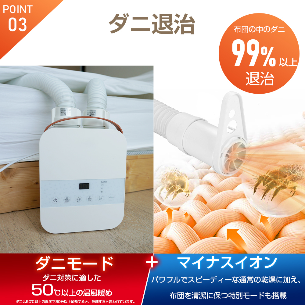 布団乾燥機 ふとん乾燥機 布団ドライヤー 衣類乾燥機 ふとんドライヤー 乾燥機 コンパクト タイマー付 布団 速乾 湿気 靴乾燥 ダニ退治 除湿 梅雨 ハイパワー 2本ノズル マット不要 ホワイト 白 BW103