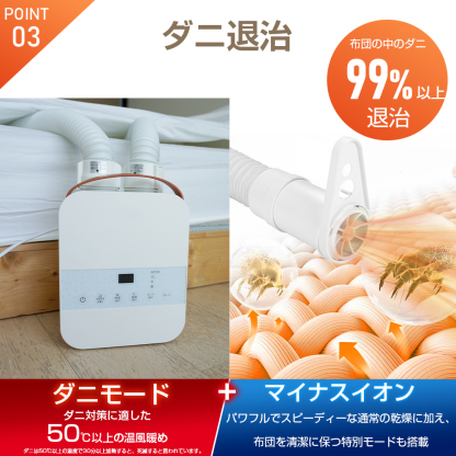 布団乾燥機 ふとん乾燥機 布団ドライヤー 衣類乾燥機 ふとんドライヤー 乾燥機 コンパクト タイマー付 布団 速乾 湿気 靴乾燥 ダニ退治 除湿 梅雨 ハイパワー 2本ノズル マット不要 ホワイト 白 BW103