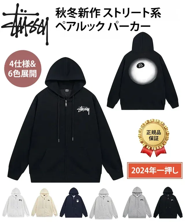 STUSSY ステューシー パーカー プリント 長袖 ユニセックス