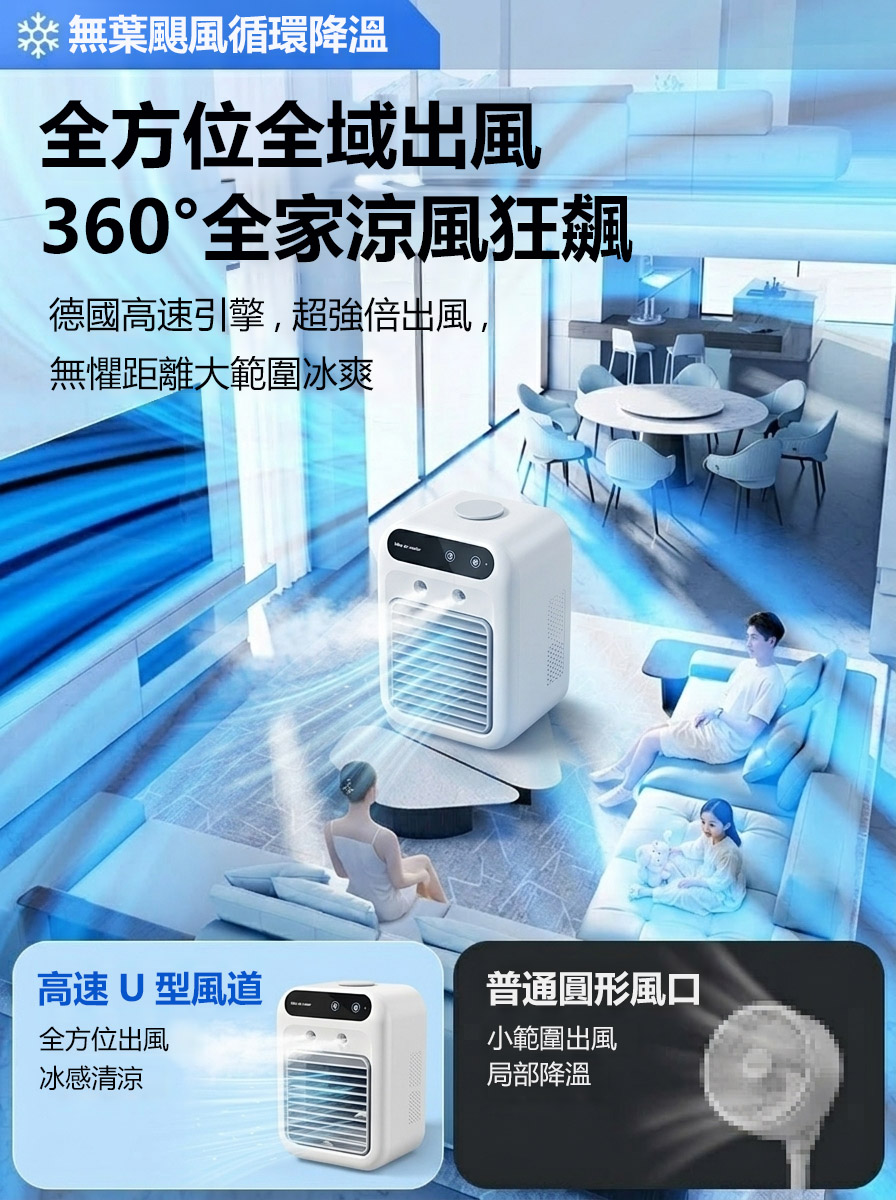 【山水SANSUI】四核微米冰霧迷你小空調