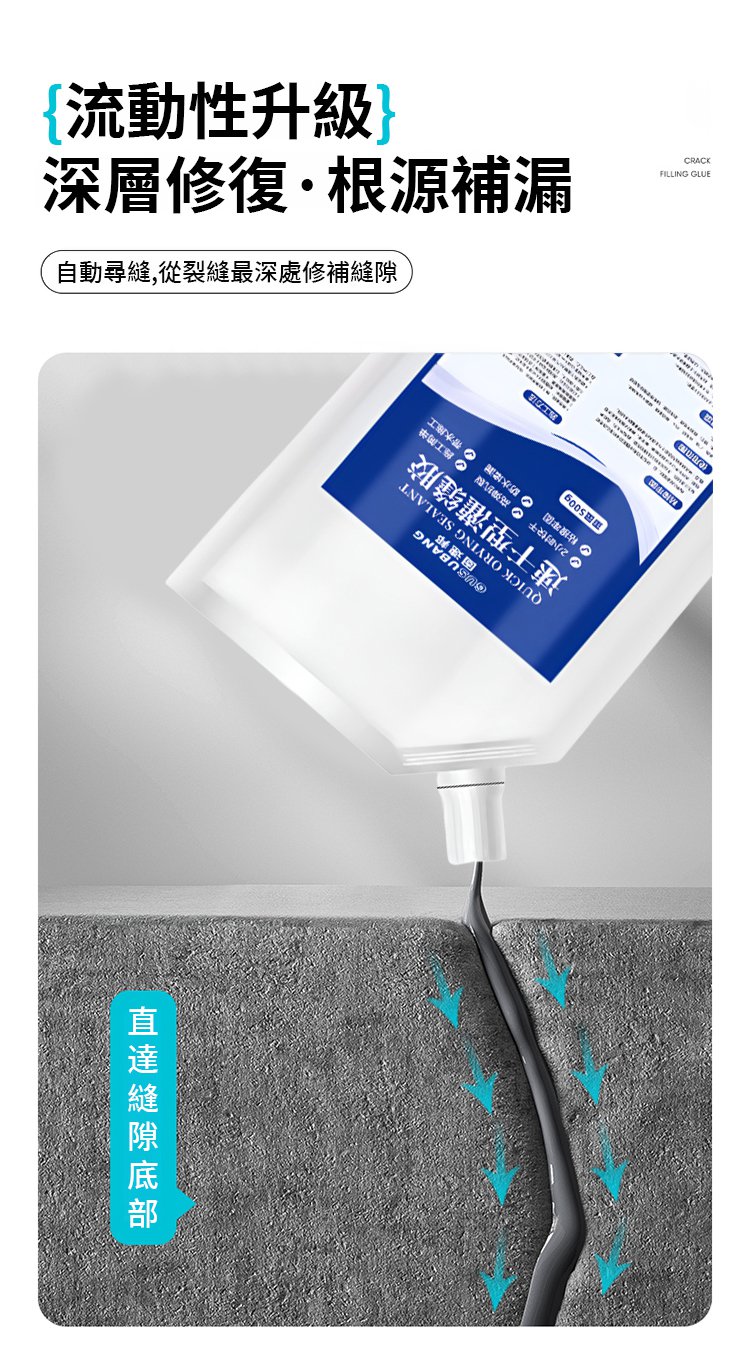 翻译件-SL-速干防水灌缝胶-1299840-系统_11.jpg
