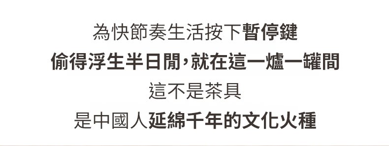 翻译件-SL-围炉煮茶陶瓷罐罐壶套装-1334687-系统_16.jpg