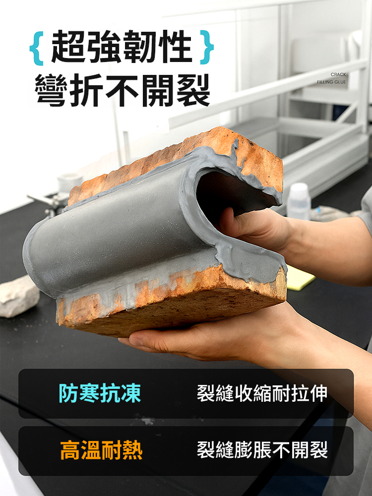 速乾防水灌縫膠