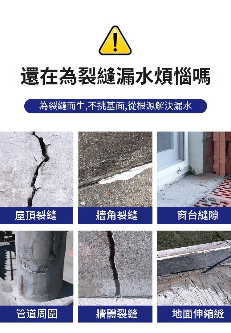 翻译件-SL-速干防水灌缝胶-1299840-系统_01.jpg