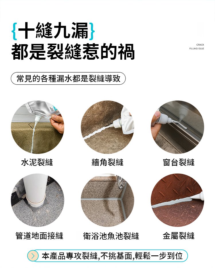 翻译件-SL-速干防水灌缝胶-1299840-系统_05.jpg