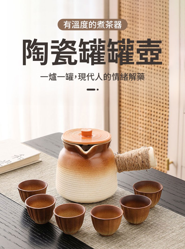 翻译件-SL-围炉煮茶陶瓷罐罐壶套装-1334687-系统_04.jpg
