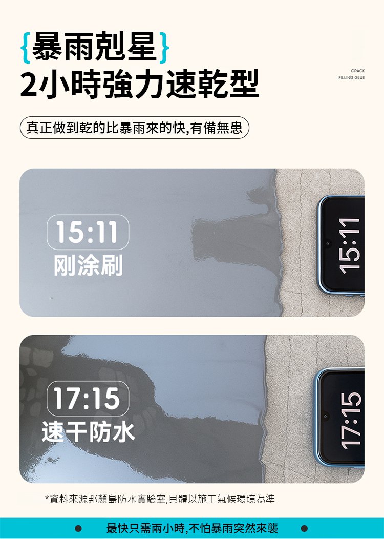 翻译件-SL-速干防水灌缝胶-1299840-系统_10.jpg