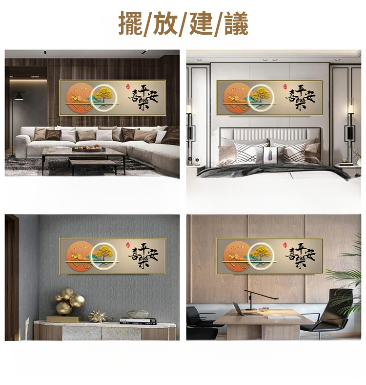 翻译件-SL-【纳福聚财气】改变风水装饰挂画-1299842-系统_21.jpg