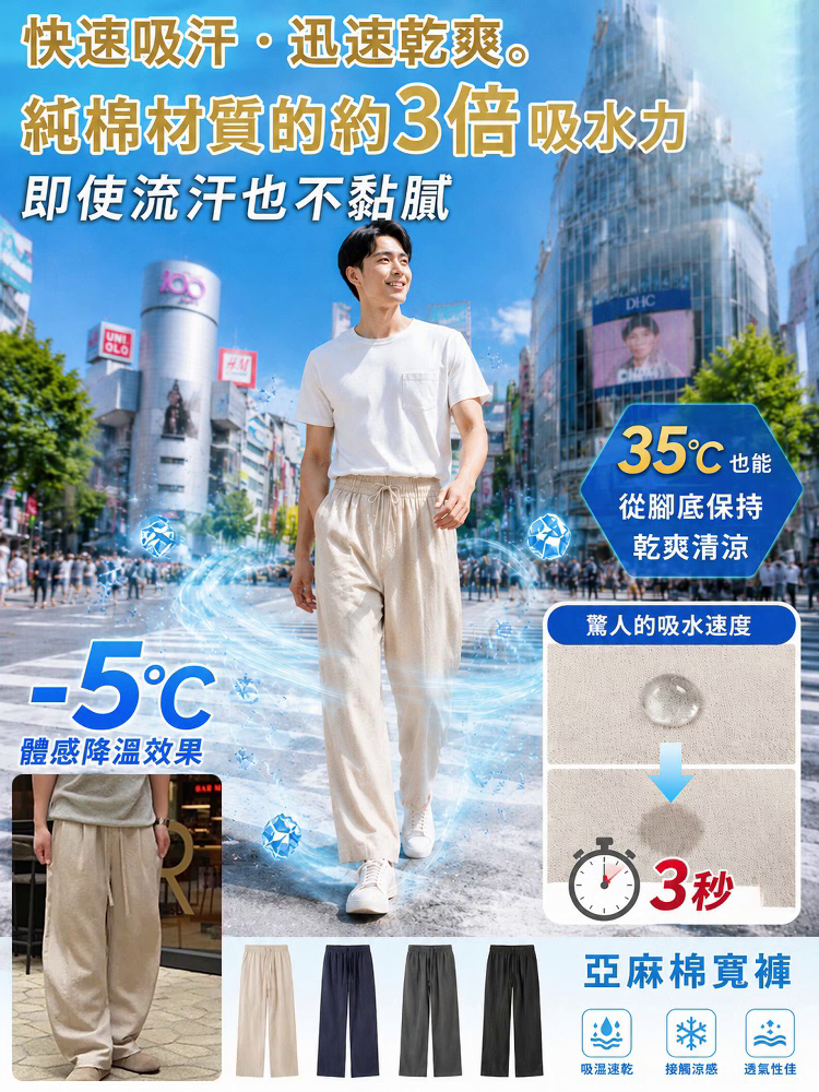 JL-鬆緊腰男士棉麻褲