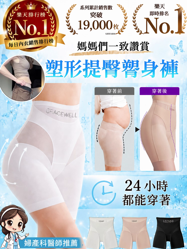 SL-【蠶絲無痕隱形】四合一高腰收腹提臀塑形褲