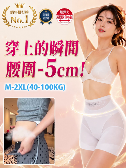 SL-【蠶絲無痕隱形】四合一高腰收腹提臀塑形褲