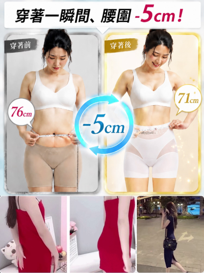 SL-【蠶絲無痕隱形】四合一高腰收腹提臀塑形褲