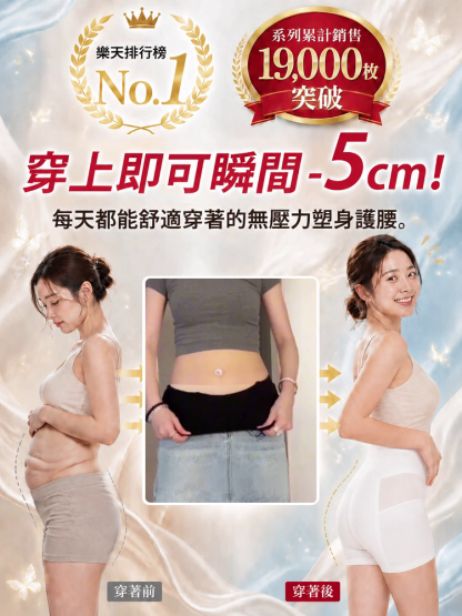 SL-【蠶絲無痕隱形】四合一高腰收腹提臀塑形褲