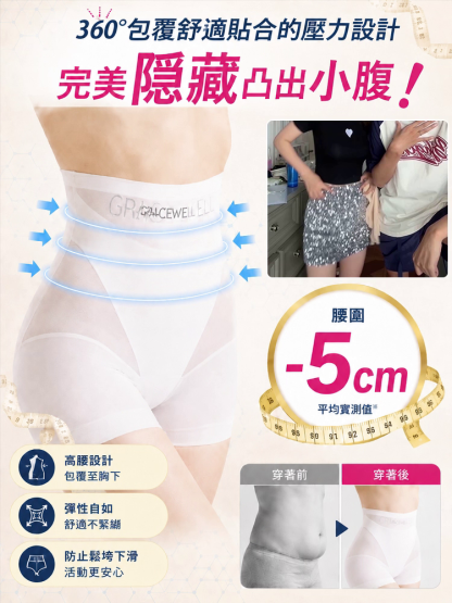 SL-【蠶絲無痕隱形】四合一高腰收腹提臀塑形褲