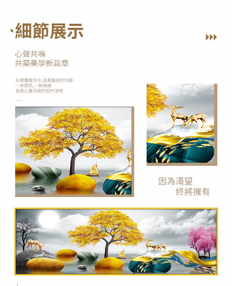 翻译件-SL-【纳福聚财气】改变风水装饰挂画-1299842-系统_06.jpg