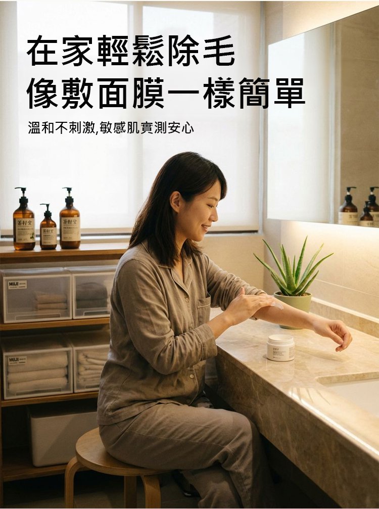 翻译件-永久去根无痛脱毛膏-1342862-系统_17.jpg