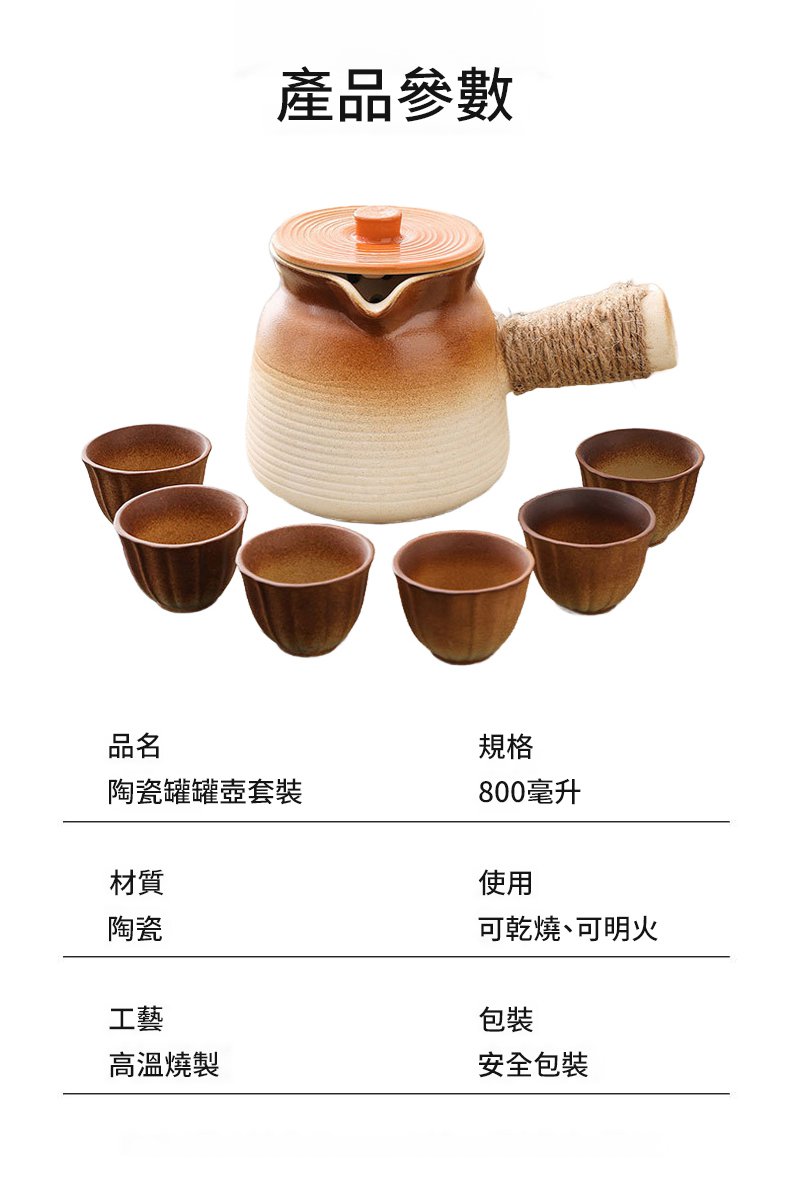 翻译件-SL-围炉煮茶陶瓷罐罐壶套装-1334687-系统_26.jpg