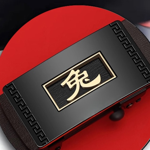 12生肖男士褲帶