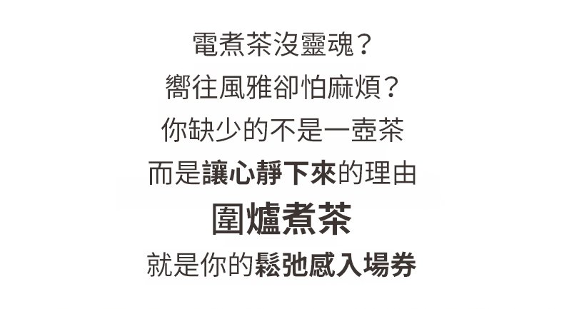 翻译件-SL-围炉煮茶陶瓷罐罐壶套装-1334687-系统_03.jpg