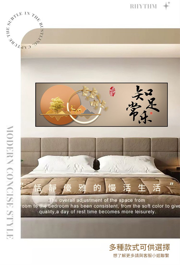 翻译件-SL-【纳福聚财气】改变风水装饰挂画-1299842-系统_12.jpg