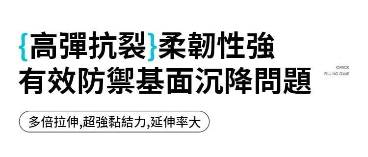 翻译件-SL-速干防水灌缝胶-1299840-系统_15.jpg