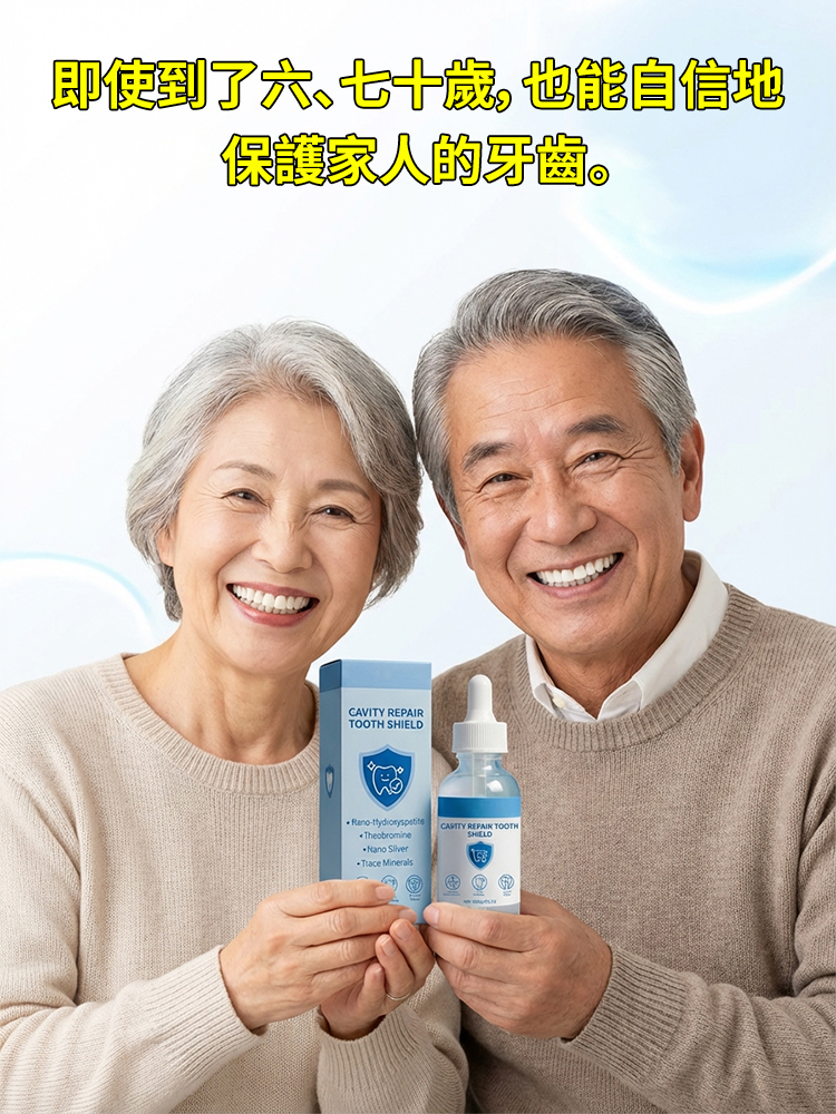 【知名牙醫推薦】羥基磷灰石牙齒保護液 ✨【樂天口腔護理類銷量排行榜第1名】 ✨含與人體牙釉質相同的奈米羥基磷灰石成分，經國際研究證實可有效修復微裂紋與早期蛀牙，促進牙釉質再生，恢復牙齒強度與自然光澤。 ✨一支搞定防蛀、牙釉質修復、敏感舒緩、口臭護理四大需求。 ✨權威牙科診所推薦的輔助護理方式。90%使用者回饋：「牙齒表面更光滑，冷熱刺激明顯減少，口氣持久清新。」 ✨無氟、無刺激配方，專為蛀牙、牙釉質脆弱及牙齒敏感人群設計。 ✨限時半價優惠，4瓶組合僅需1099台幣！