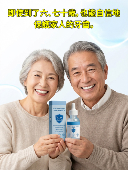 【知名牙醫推薦】羥基磷灰石牙齒保護液 ✨【樂天口腔護理類銷量排行榜第1名】 ✨含與人體牙釉質相同的奈米羥基磷灰石成分，經國際研究證實可有效修復微裂紋與早期蛀牙，促進牙釉質再生，恢復牙齒強度與自然光澤。 ✨一支搞定防蛀、牙釉質修復、敏感舒緩、口臭護理四大需求。 ✨權威牙科診所推薦的輔助護理方式。90%使用者回饋：「牙齒表面更光滑，冷熱刺激明顯減少，口氣持久清新。」 ✨無氟、無刺激配方，專為蛀牙、牙釉質脆弱及牙齒敏感人群設計。 ✨限時半價優惠，4瓶組合僅需1099台幣！