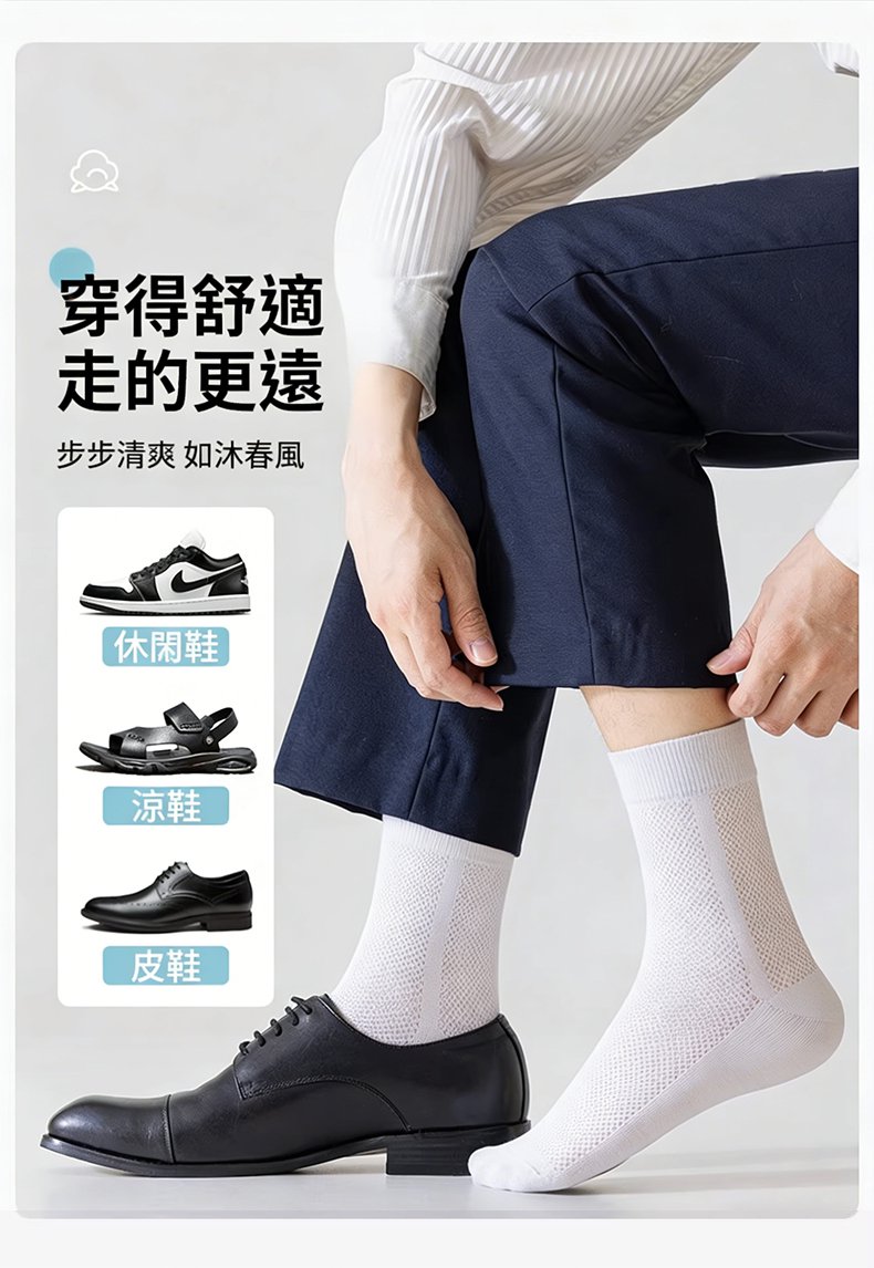 翻译件-SL-网眼透气中筒袜-1349166-系统_19.jpg