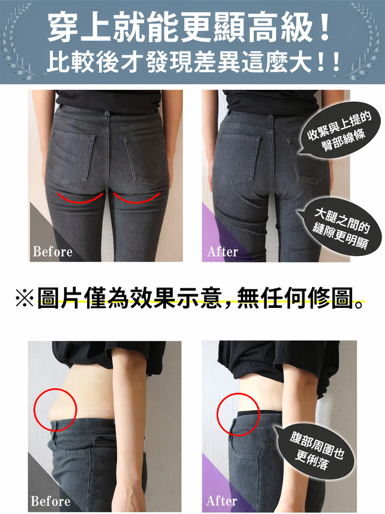 SL-【蠶絲無痕隱形】四合一高腰收腹提臀塑形褲
