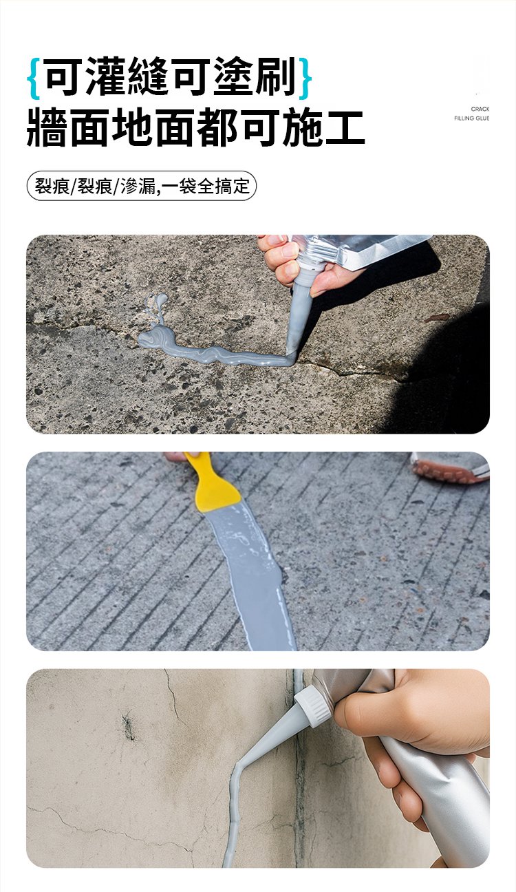 翻译件-SL-速干防水灌缝胶-1299840-系统_19.jpg