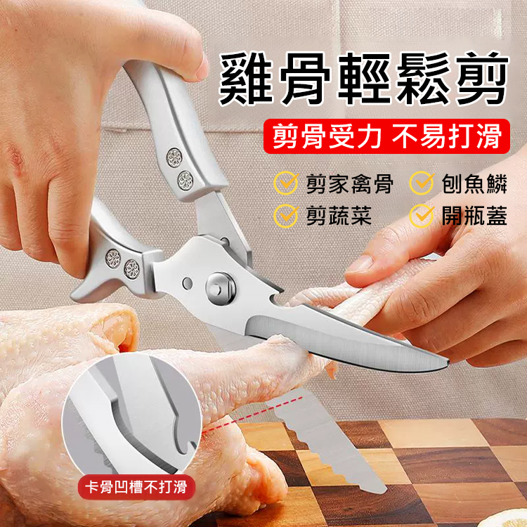 強力剪肉骨剪