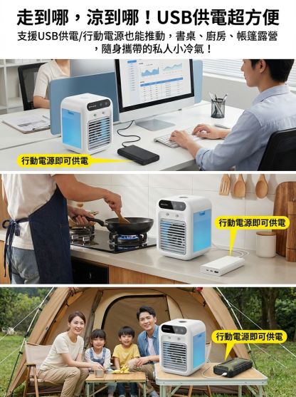 【山水SANSUI】四核微米冰霧迷你小空調