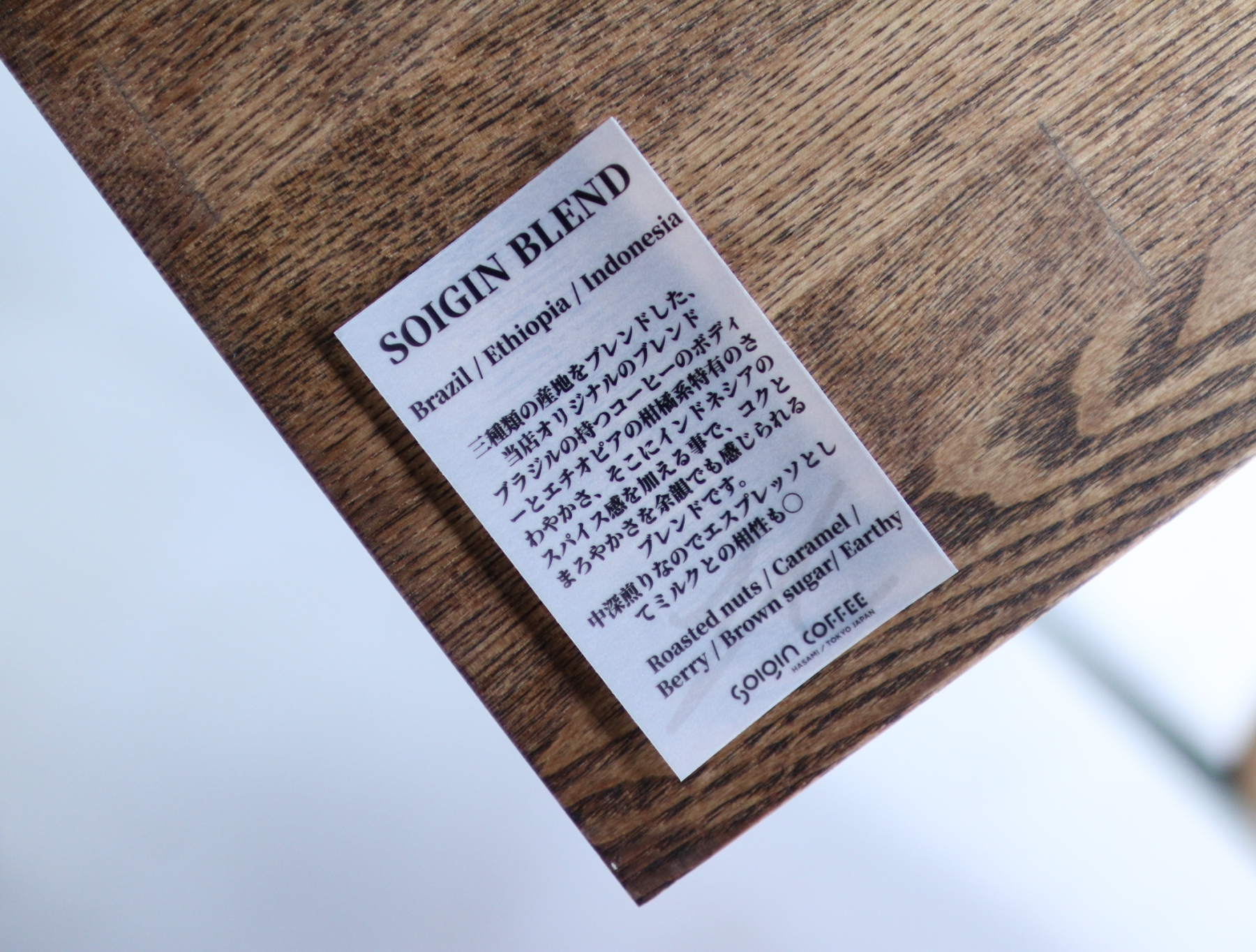 SOIGIN COFFEE original blend