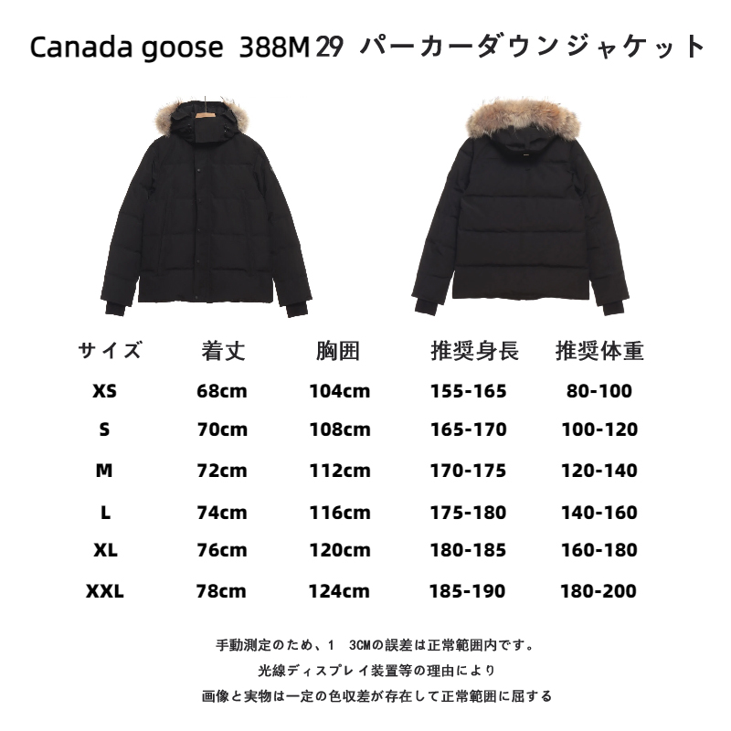 カナダグース　極寒対応ダウンジャケット